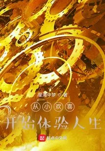 Start Experiencing Life with Joy from a Young Age