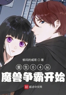 Rebirth 04 Starts with Warcraft