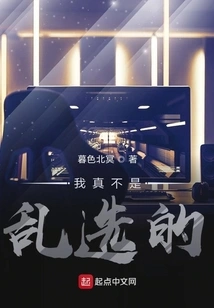 I Really Didn't Choose Randomly