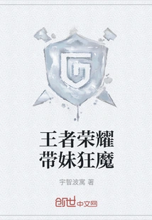 The King of Glory Takes the Girl Crazy