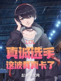 Lol: Sincere Players, I'm Really Stuck This Time