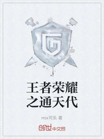 King of Glory: Tongtian Dynasty