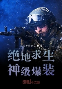 Pubg God-level Explosive Equipment