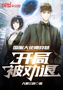 The Boss of the National Server Just Traveled Through Time and Was Persuaded to Quit at the Beginning