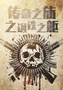 Legendary Journey: Man of Steel