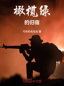 The Home of Olive Green