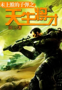 A Natural-born General with Unloaded Bullets