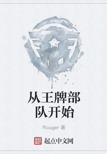 Start with the Ace Troop