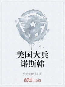 American Soldier North Han