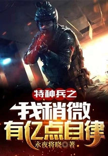 Special Forces: I Have a Little Bit of Self-discipline