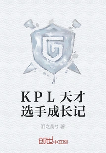 Growth Story of Kpl Talented Players