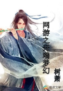 The Beginning of Online Games: Fantasy