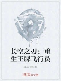 Blade in the Sky: Rebirth of Ace Pilot