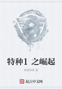 The Rise of Special 1