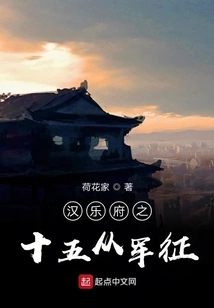 Han Dynasty Yuefu 15th Conquest of the Army