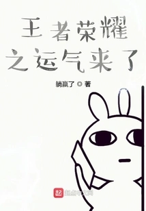 The Luck of King of Glory is Here