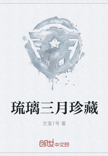 Liuli March Collection