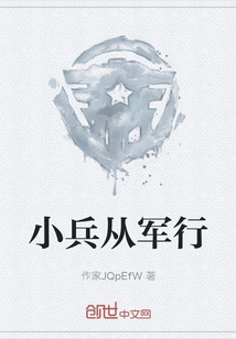 Little Soldiers Join the Army