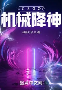 Csgo Mechanical God