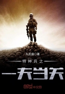 One of the Special Forces Soldiers is in Charge of the Pass