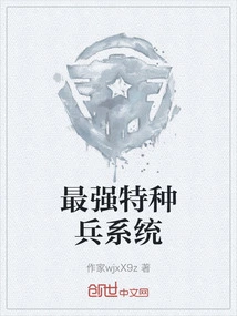 The Most Powerful Special Forces System