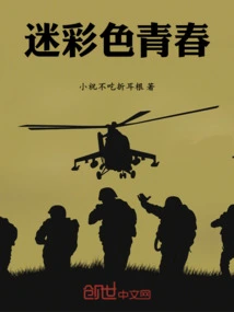 Camouflage Color Youth