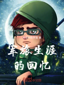 Memories of Military Career