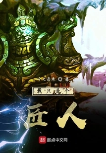 I'm Just a Craftsman