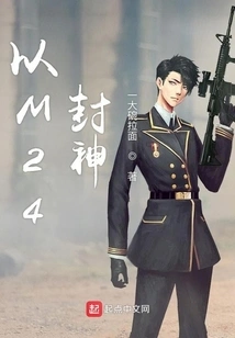 Become a God with M24