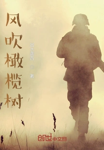 Wind Blowing Olive Tree