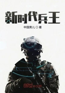 The King of Soldiers in the New Era