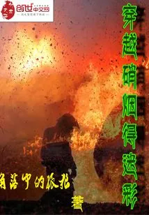 Get Camouflage Through Gunpowder Smoke