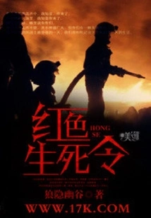 Red Life and Death Order