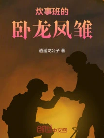 Crouching Dragon and Phoenix Chick in the Cooking Class