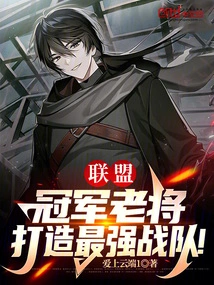 Alliance: Champion Veterans, Build the Strongest Team!