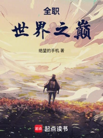 Full Time: on Top of the World