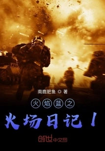 Flame Blue Fire Field Diary 1