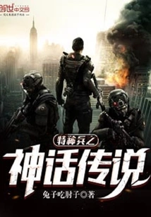 Myths and Legends of Special Forces