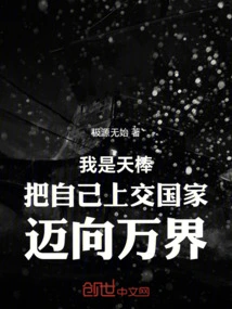 I Will Move Towards All Worlds