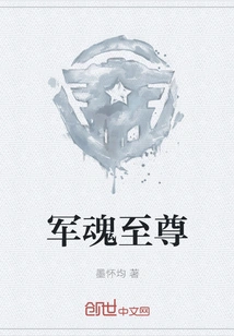 Military Soul Supreme