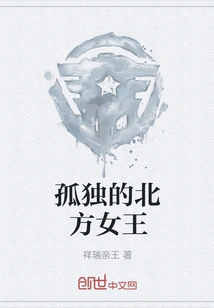 Lonely Queen of the North