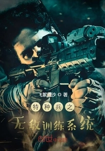 Invincible Training System for Special Forces