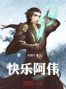 Ah Wei, You Are Playing Video Games Again