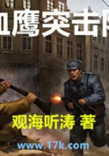 Blood Eagle Commando