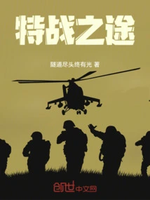 The Road to Special Warfare