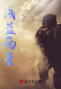 Light Blue Two Stars