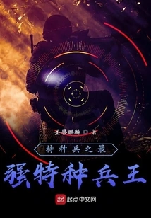 The Strongest Special Forces King