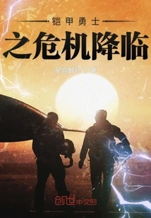 The Crisis of the Armored Warrior is Coming