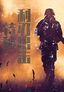 Special Blade Attack