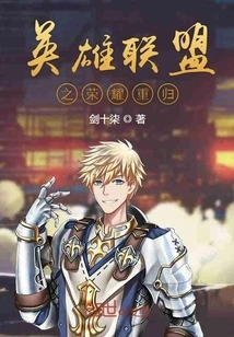 League of Legends Return of Glory